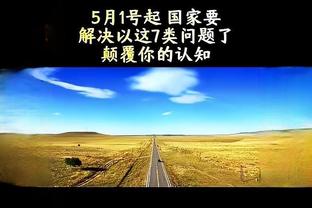 多诺万：场上五人保持联系至关重要 做不到的话很难有赢球机会